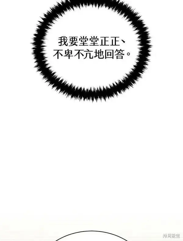 《剑术名门的小儿子》第59话图86
