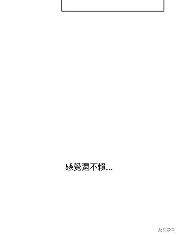 《剑术名门的小儿子》第59话图92