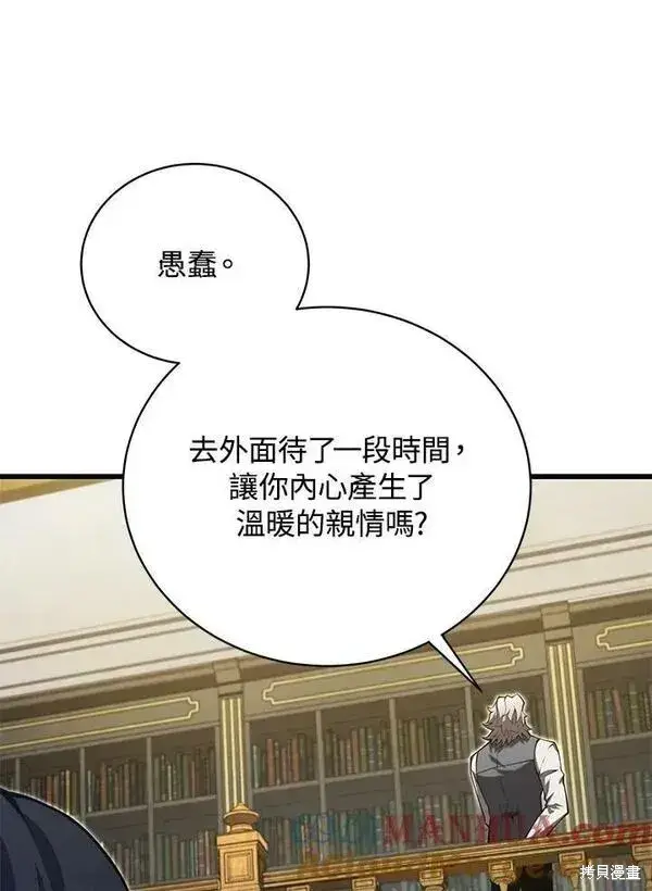 《剑术名门的小儿子》第59话图93