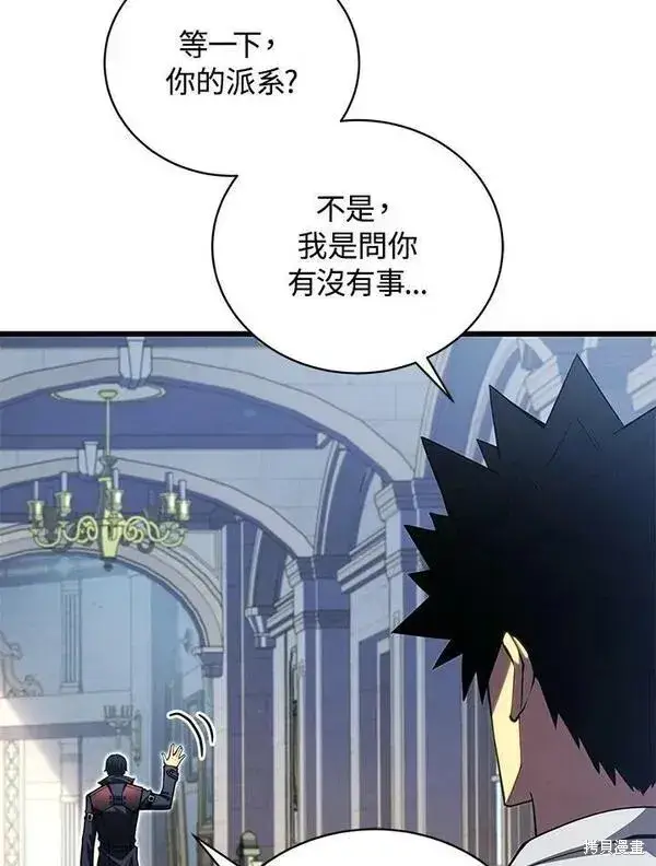 《剑术名门的小儿子》第60话图103