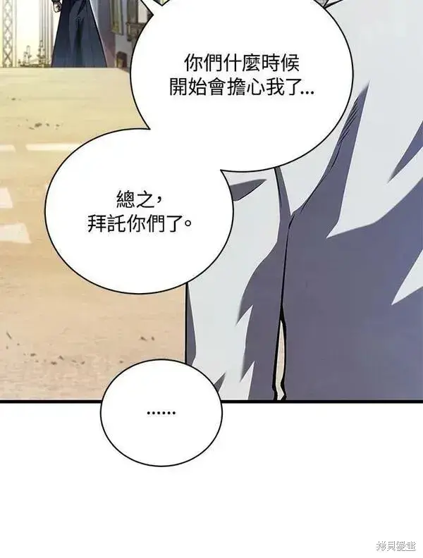 《剑术名门的小儿子》第60话图104