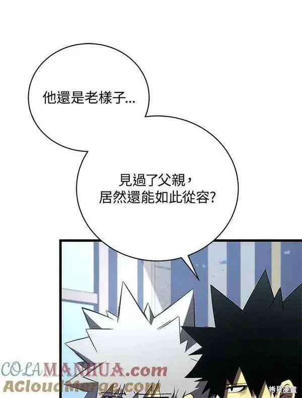 《剑术名门的小儿子》第60话图105