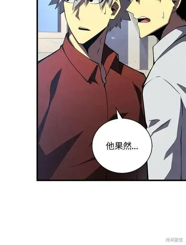 《剑术名门的小儿子》第60话图106