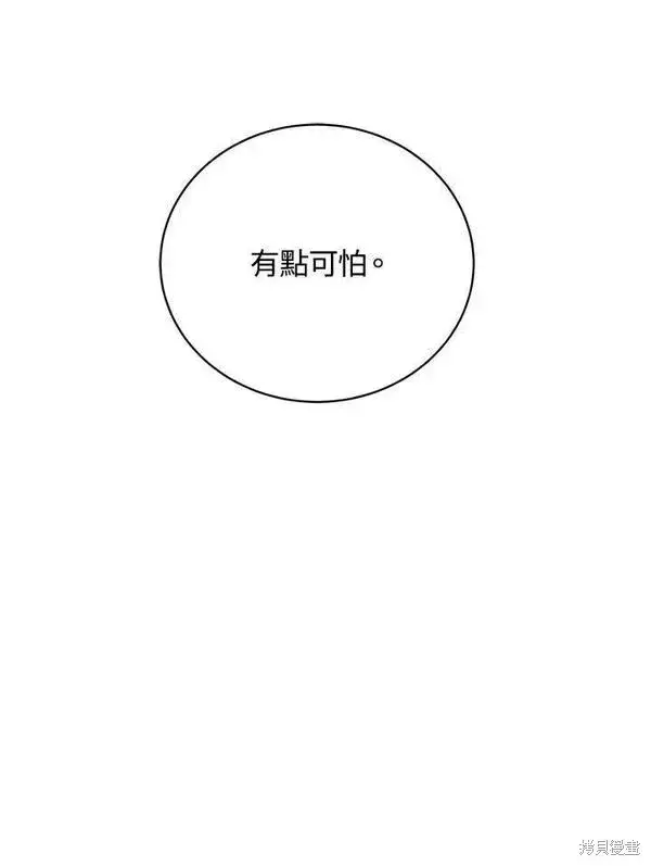 《剑术名门的小儿子》第60话图107