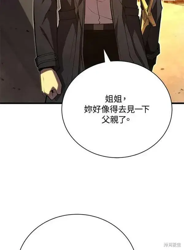 《剑术名门的小儿子》第60话图111