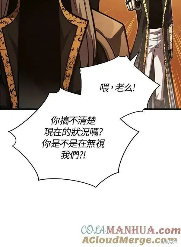《剑术名门的小儿子》第60话图113