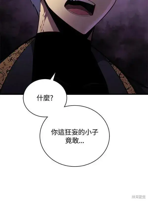 《剑术名门的小儿子》第60话图115