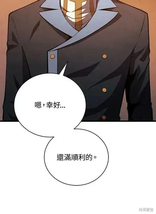 《剑术名门的小儿子》第60话图118