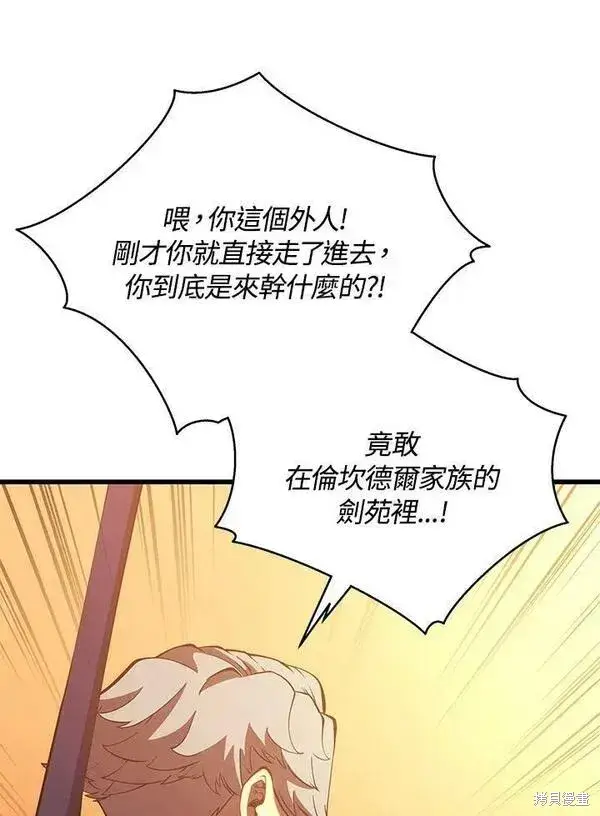《剑术名门的小儿子》第60话图119