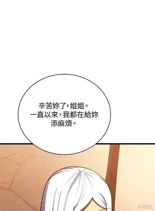 《剑术名门的小儿子》第60话图124