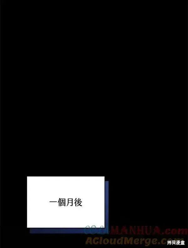 《剑术名门的小儿子》第60话图133