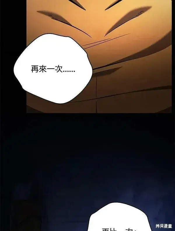 《剑术名门的小儿子》第60话图138