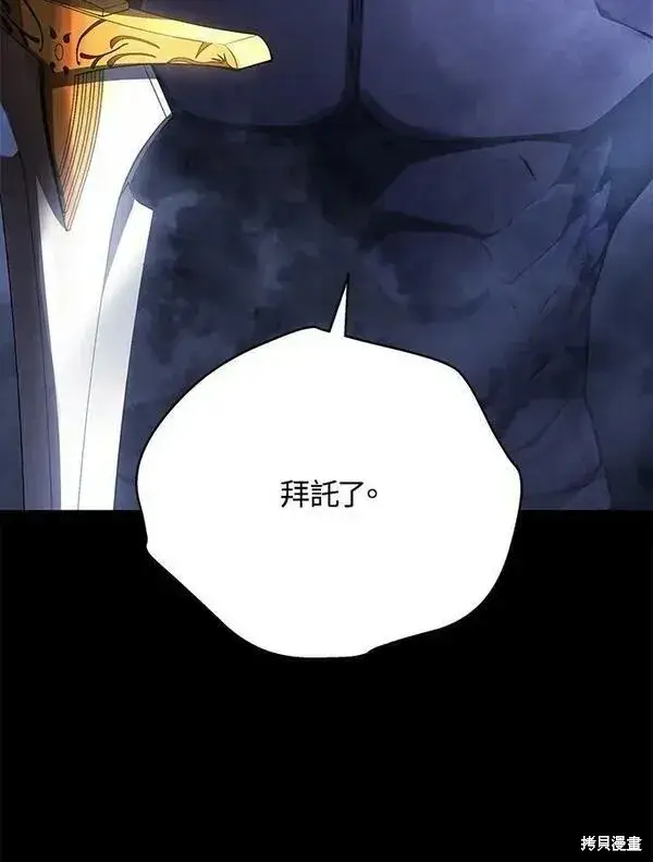 《剑术名门的小儿子》第60话图140