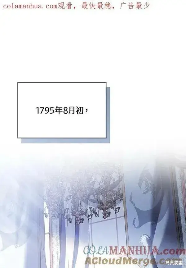 《剑术名门的小儿子》第60话图143