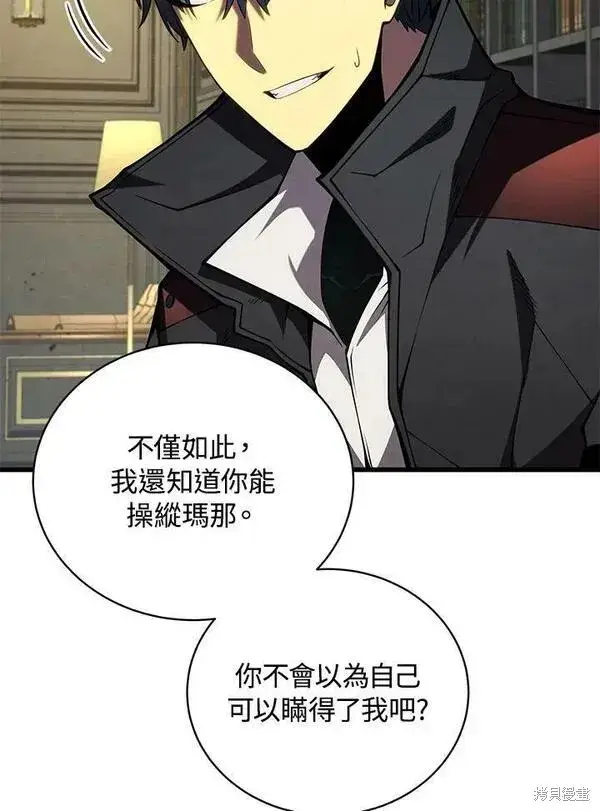 《剑术名门的小儿子》第60话图22