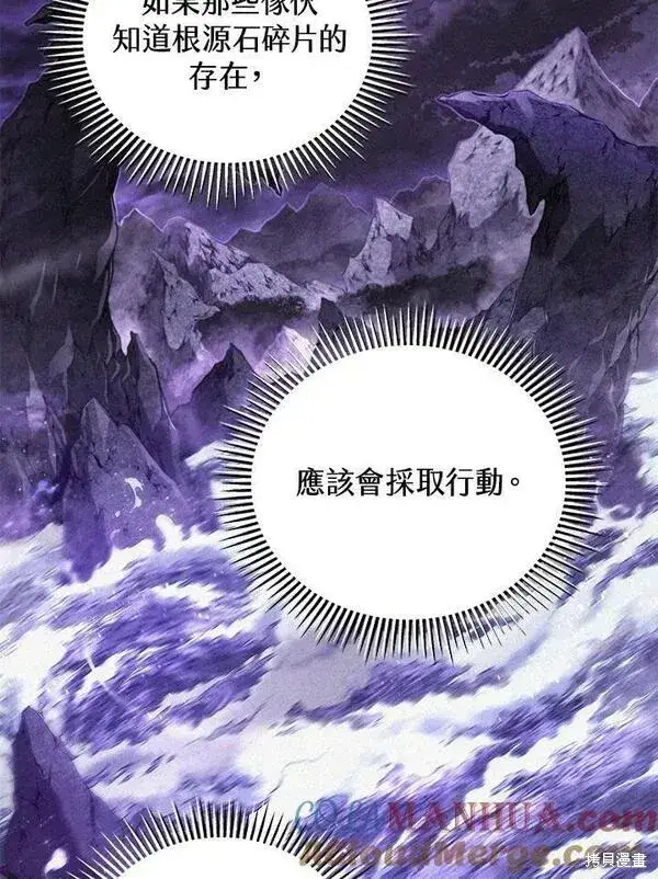 《剑术名门的小儿子》第60话图33