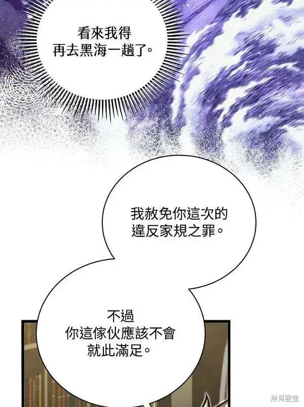《剑术名门的小儿子》第60话图34
