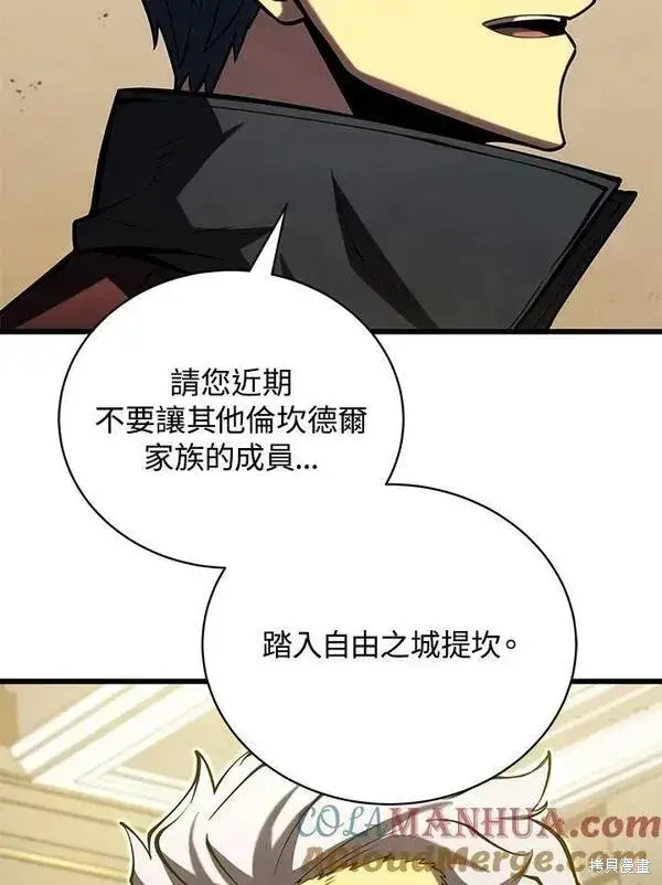 《剑术名门的小儿子》第60话图37