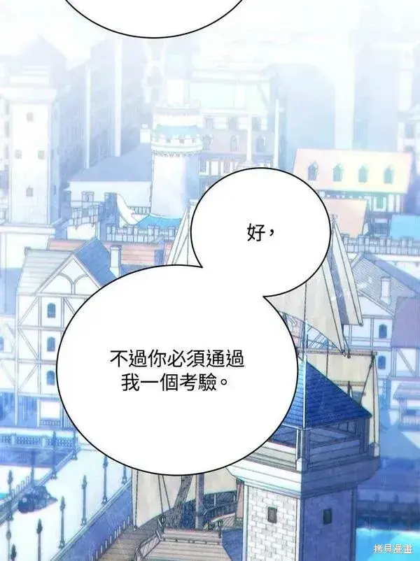 《剑术名门的小儿子》第60话图39