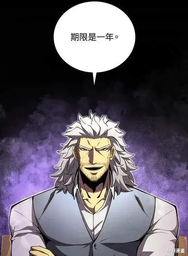 《剑术名门的小儿子》第60话图46