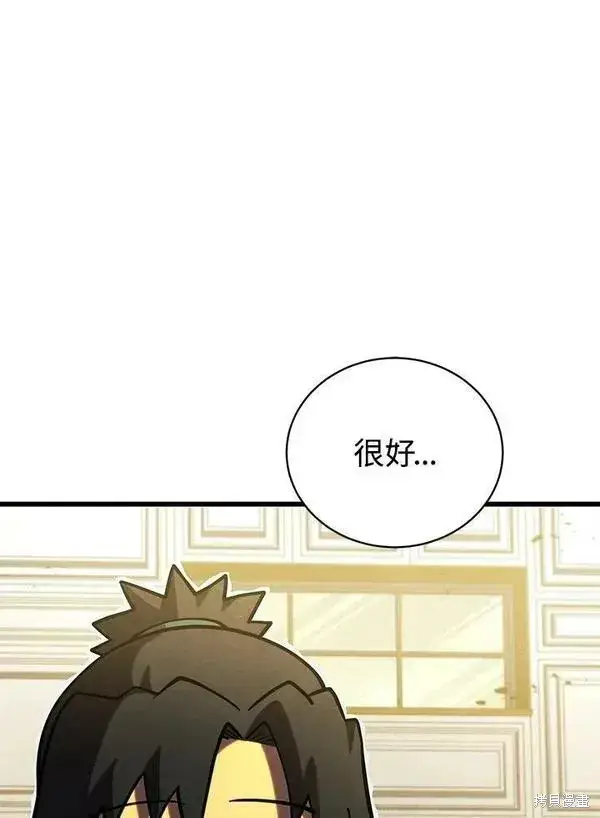 《剑术名门的小儿子》第60话图51