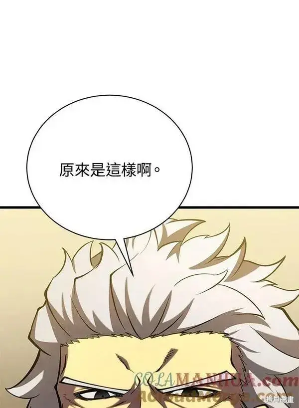 《剑术名门的小儿子》第60话图53