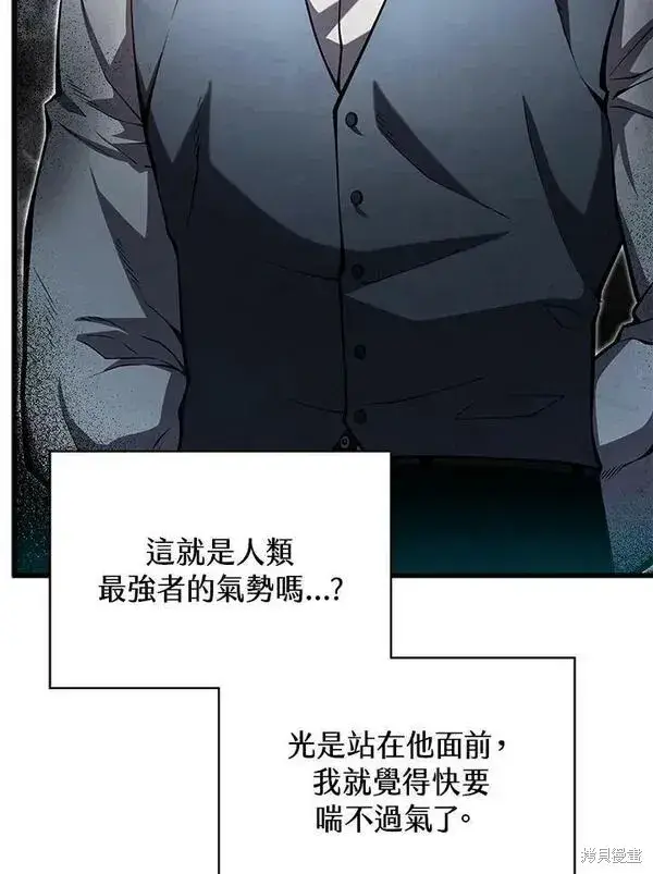 《剑术名门的小儿子》第60话图60