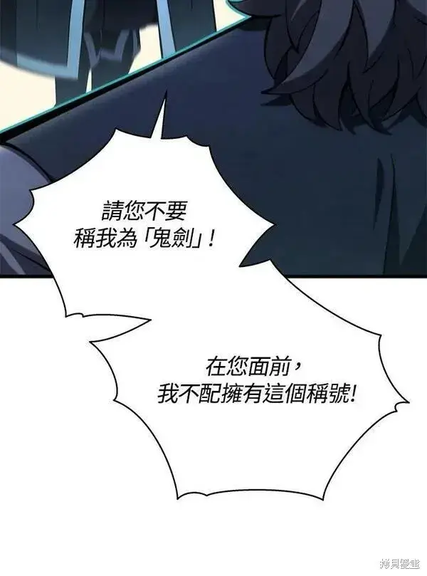 《剑术名门的小儿子》第60话图66