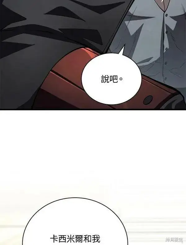 《剑术名门的小儿子》第60话图68