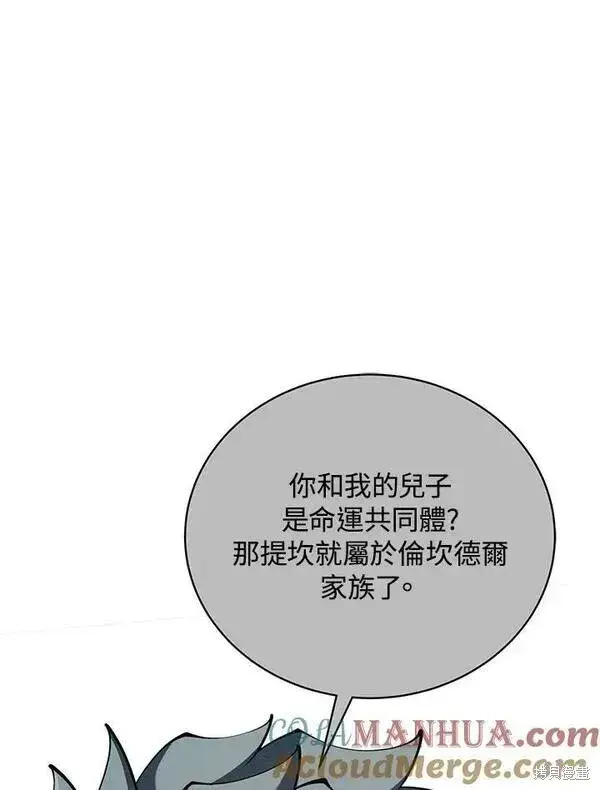 《剑术名门的小儿子》第60话图73