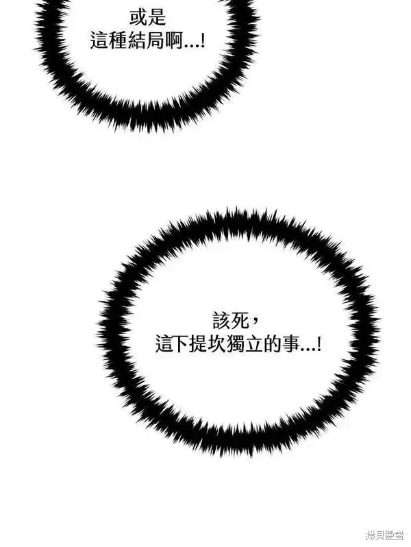 《剑术名门的小儿子》第60话图76