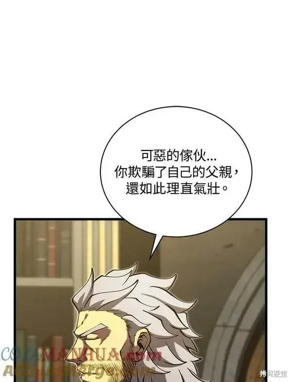 《剑术名门的小儿子》第60话图77