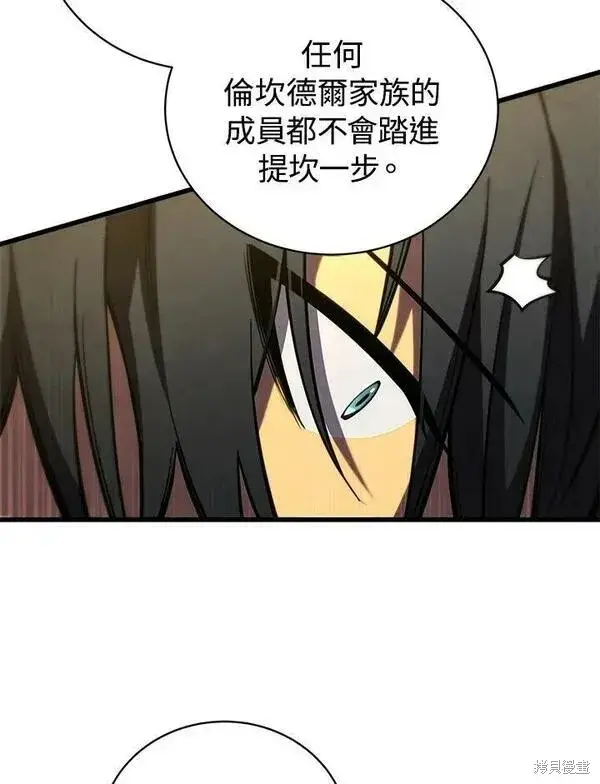 《剑术名门的小儿子》第60话图84