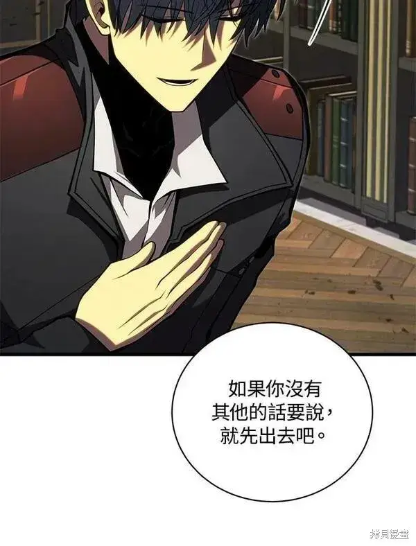 《剑术名门的小儿子》第60话图86