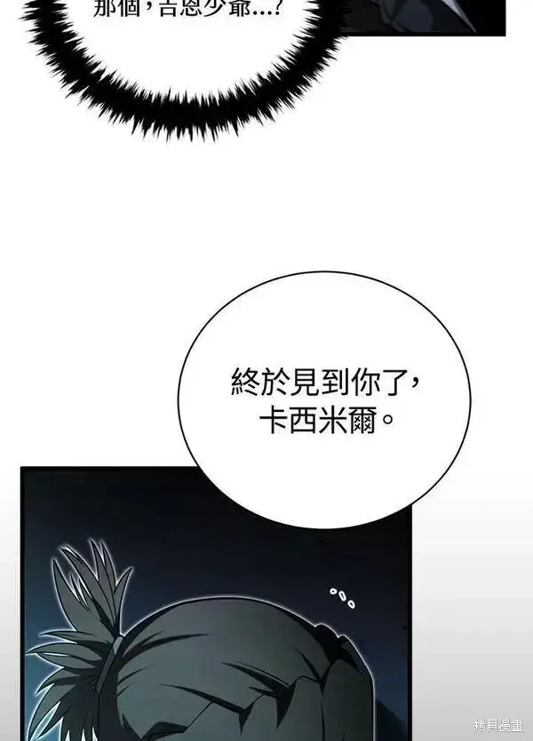 《剑术名门的小儿子》第60话图90