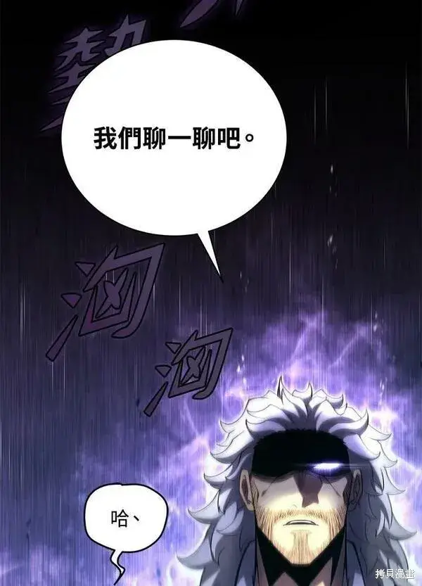 《剑术名门的小儿子》第60话图92