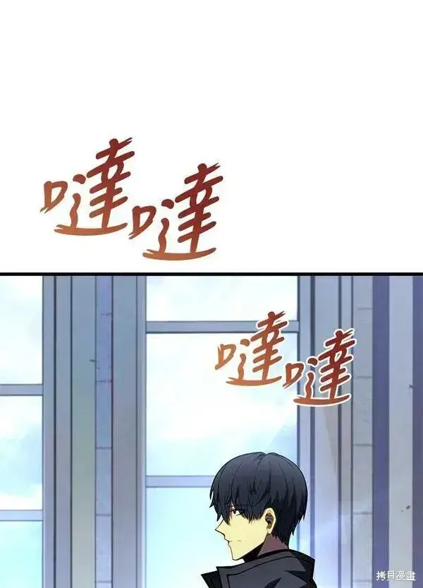 《剑术名门的小儿子》第60话图95