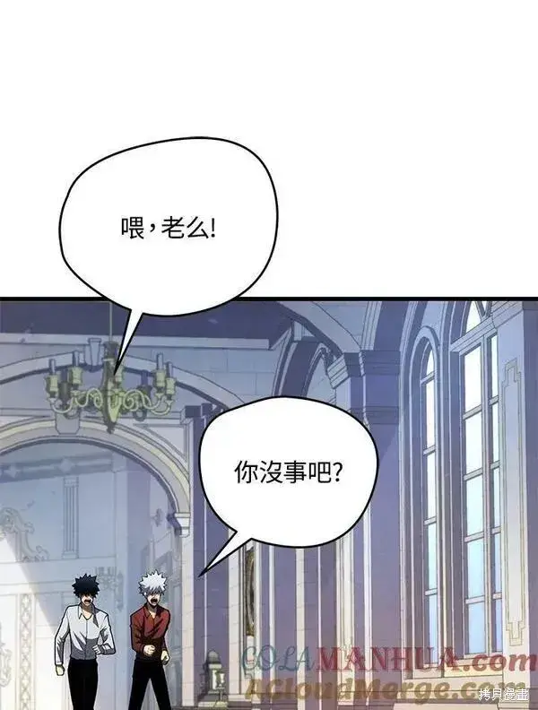 《剑术名门的小儿子》第60话图97