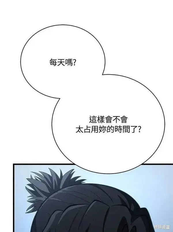 《剑术名门的小儿子》第61话图100
