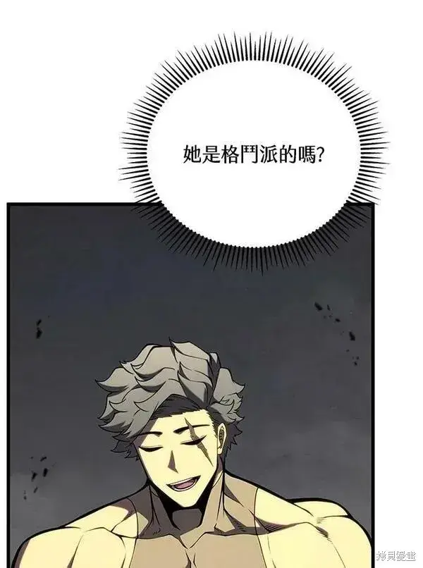 《剑术名门的小儿子》第61话图107