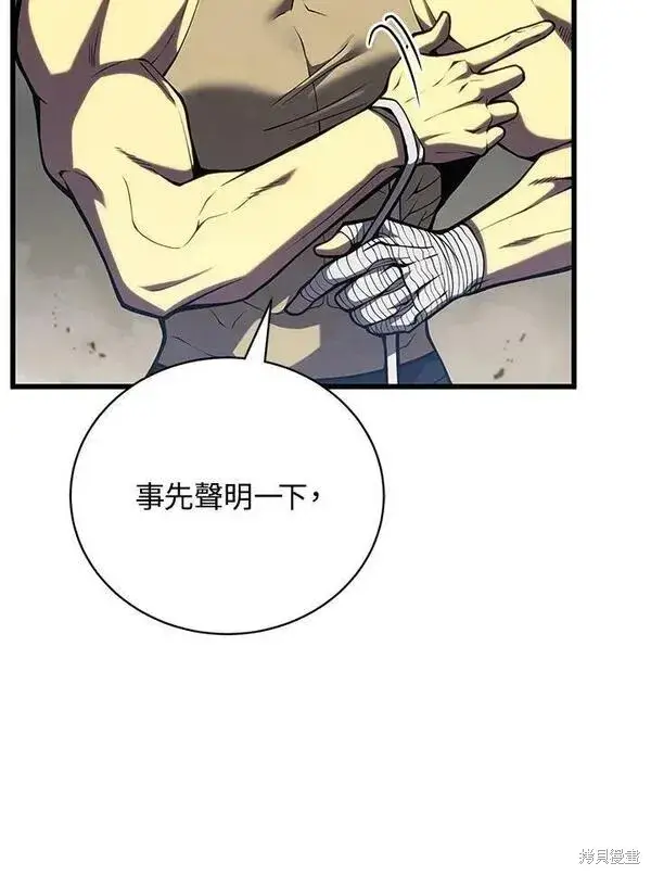 《剑术名门的小儿子》第61话图108