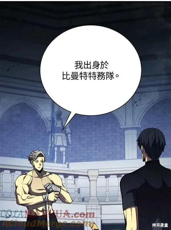 《剑术名门的小儿子》第61话图109