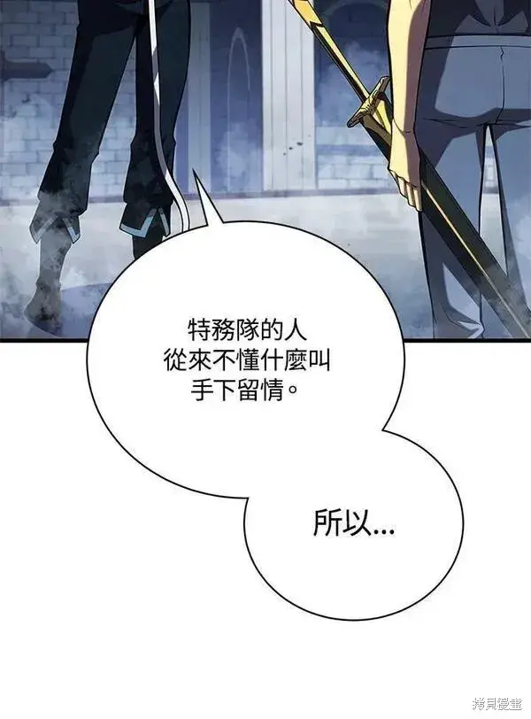 《剑术名门的小儿子》第61话图110