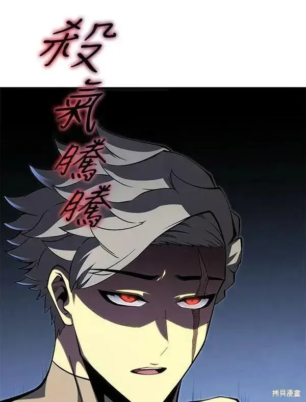 《剑术名门的小儿子》第61话图111