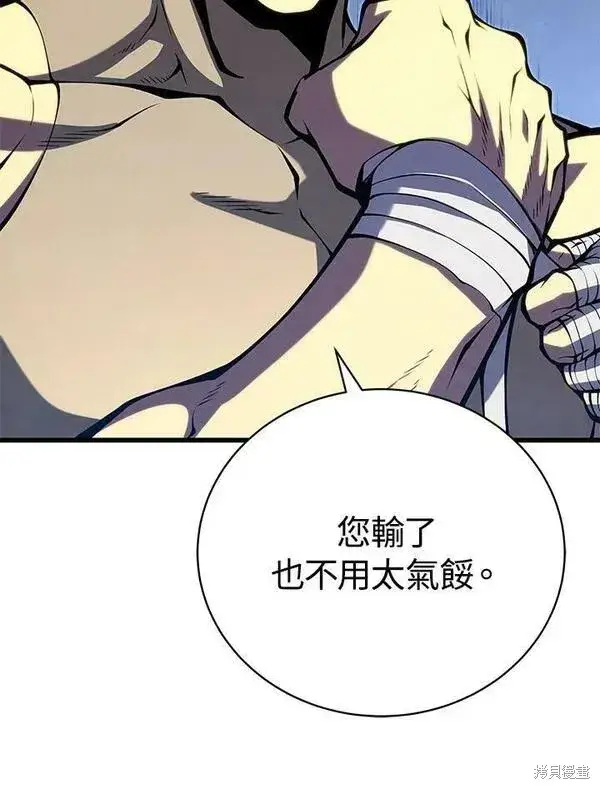 《剑术名门的小儿子》第61话图112