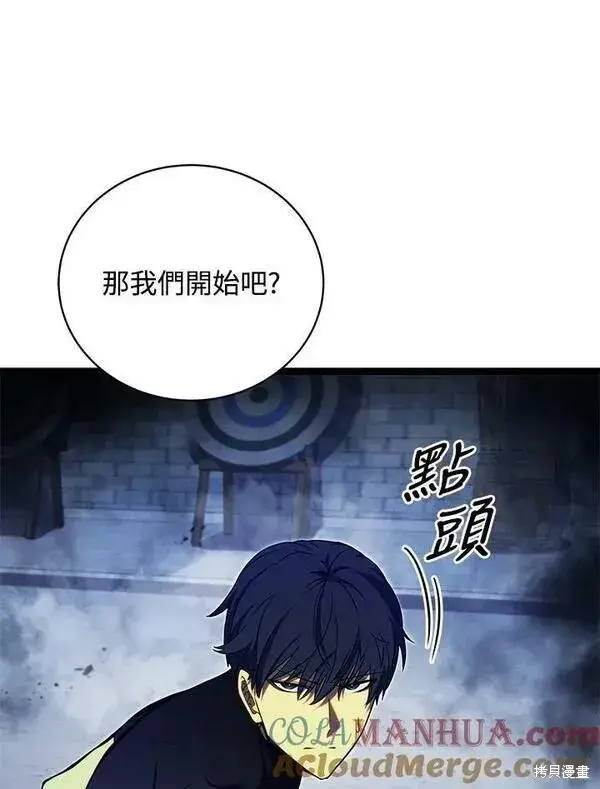 《剑术名门的小儿子》第61话图113