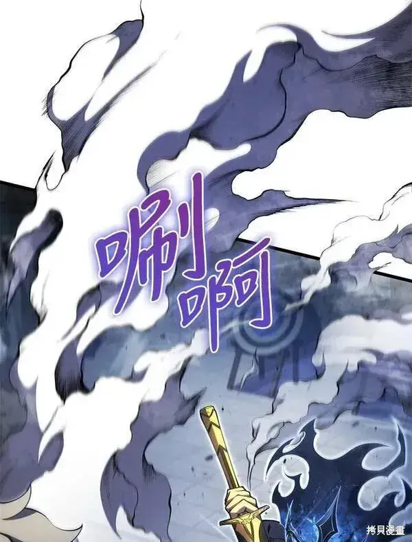 《剑术名门的小儿子》第61话图122