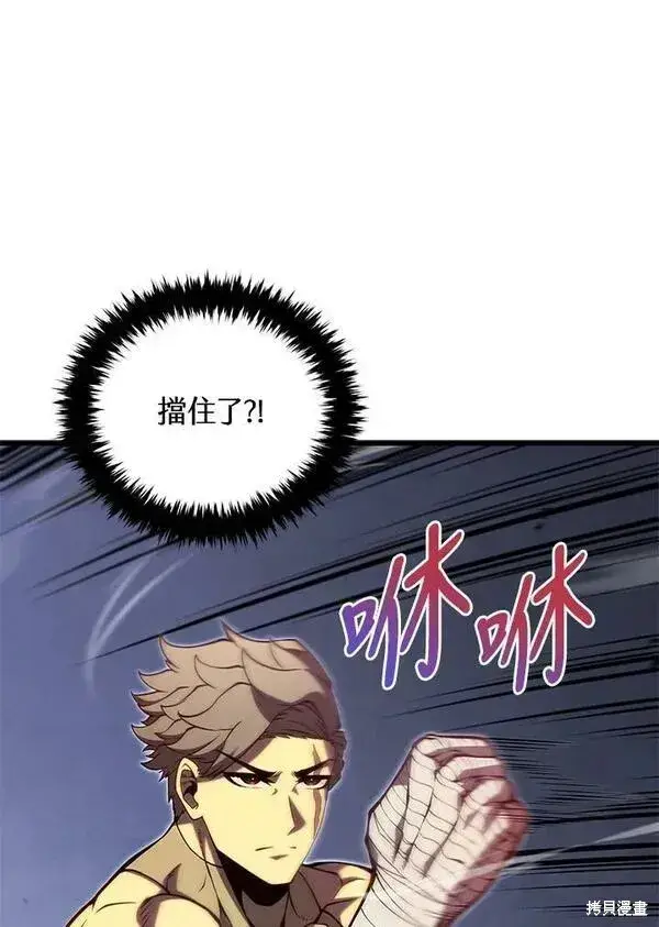 《剑术名门的小儿子》第61话图124