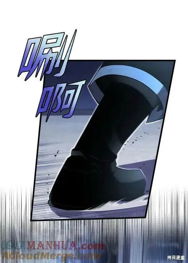 《剑术名门的小儿子》第61话图133