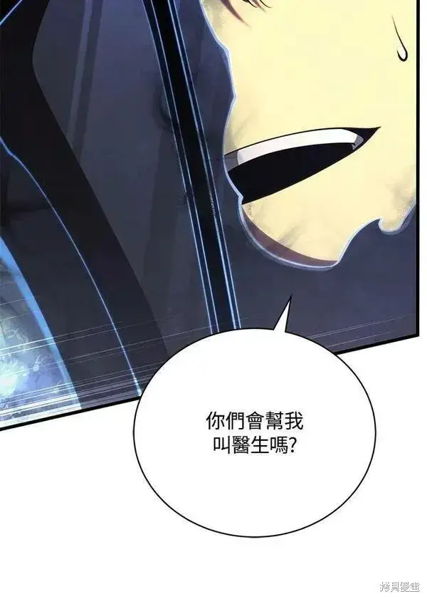 《剑术名门的小儿子》第61话图140